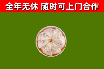 瓦房店烟酒回收燕窝.jpg