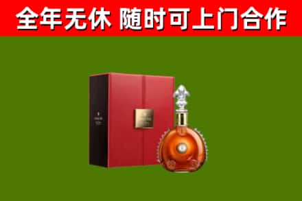 瓦房店回收路易十三