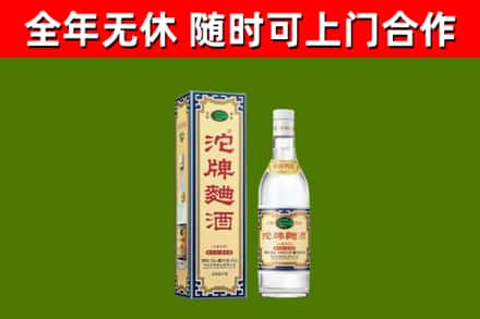 瓦房店烟酒回收80沱牌曲酒2.jpg
