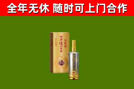 瓦房店烟酒回收百年泸州.jpg