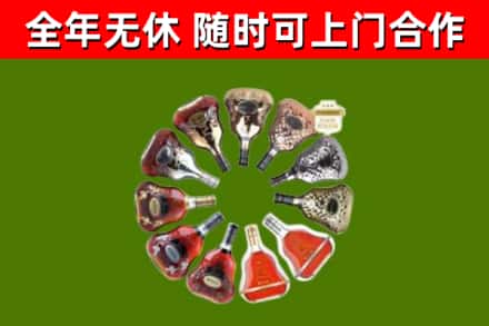 瓦房店回收XO