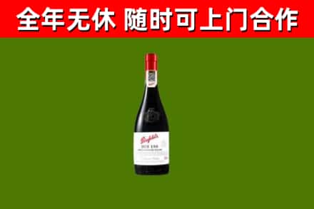 瓦房店回收奔富红酒