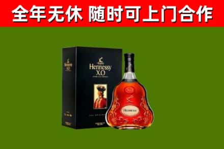 瓦房店回收轩尼诗洋酒