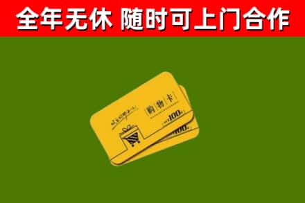 瓦房店烟酒回收购物卡.jpg